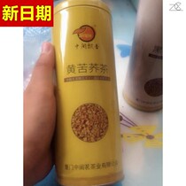 New date discount Zhongmin fragrance 2 canned tartary buckwheat tea Sichuan Daliangshan black tartary buckwheat tea buckwheat tea barley raising