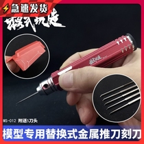 Mode play engraving line pushing knife metal precision engraving knife up to GK model engraving tool MS012 pushing knife