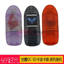 Sega DC card reader Sega DC two-in-one SD TF card reader send a card set color random