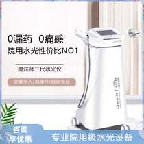 South Korea Bade Martha water machine third generation negative pressure water light needle instrument self-made beauty instrument beauty salon special
