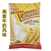 Birch Wing Shengxue Oatmeal Milk Powder Instant Drinking Banana Red Jujube Strawberry Milk Flavor Milk Tea Shop Raw Materials