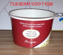 75 bowls disposable paper bowls cupcake ice cream bowl ice cream cupcake cuprates for 1000 only
