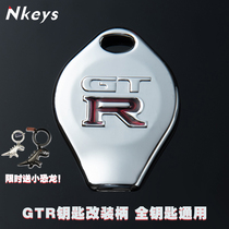 GTR key modification handle Full key Universal application car electric car Motorcycle key modification collection