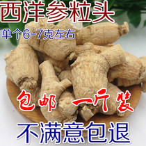 Changbai Mountain American Ginseng Grain Head 6 years Root American Ginseng segment 7 grams Whole American Ginseng American Ginseng Slices 500 grams