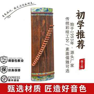 21弦迷你小古筝-21弦迷你小古筝促销价格、21弦迷你小古筝品牌- 淘宝