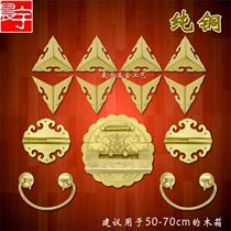 Camphor wooden box copper accessories antique wooden box buckle copper box set wedding dowry supplies Hatch lock kit