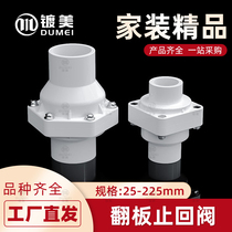 PVC check valve check valve flap type white drain pipe fittings plastic sewer pipe 1 inch 25 32 40mm50