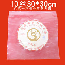 Square self-proclaimed bag 10 30 30 * 30cm transparent sealed bag plastic bag Bag Food Packing Bag