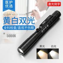 Medical nurse pupil pen lamp doctor small flashlight doctor ear nose throat oral lamp yellow white double light eye protection flashlight