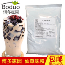 Bodo home fairy grass flavor frozen powder roasted fairy grass powder fairy grass jelly juice raw material Hao herbal tea drink 1kg