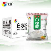 White jelly 500g * 20 pack summer dessert milk tea shop Guangxi Yufeng brand grass grass tortoise paste raw material