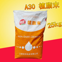 Hengding A30 Creamer 25kg Large Bags Catering Canteen Milk Tea Shop Special Milk Milk Tea Companion Creamer