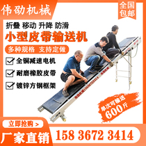 Small conveyor conveyor belt Sand gravel fertilizer cement loading and unloading machine folding synchronous rubber conveyor belt