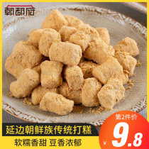 Korean handmade Korean Yanbian specialty glutinous rice cake instant Korean snack northeast donkey rolling rice cake block