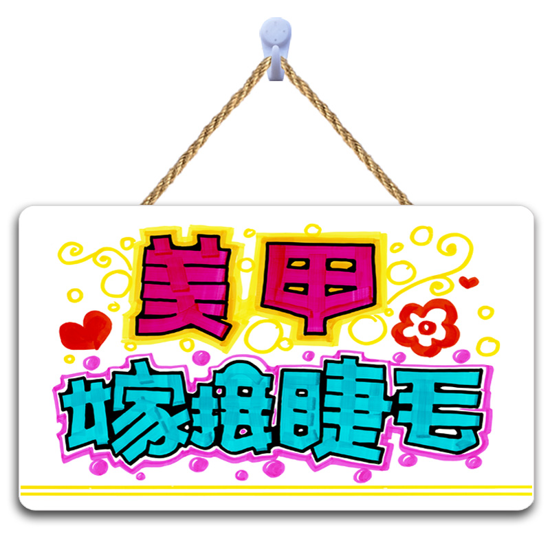 Nail eyelash embroidery sign shop front advertising brand design glass plaque advertising door posting