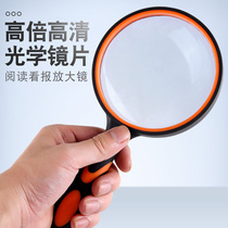 Magnifying glass for the elderly reading high-definition children kindergarten students with anti-fall elderly 100 optical 1000