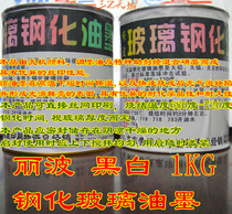 High temperature 700 degree tempered glass ink screen printing ink tempered glass 3C logo 1KG