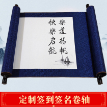 Sign-in book graduation sign-in blank scroll custom signature book business sign-reel meeting sign-in this custom batch