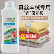 Amway Multi-Effect slender laundry detergent concentrated cleaning detergent wool silk special cleaning agent