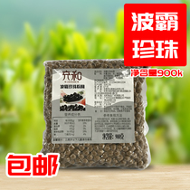 And Xuanhao Boba Pearl Black Sugar fresh milk frog hit milk special Boba Pearl Bobo tea pearl powder round