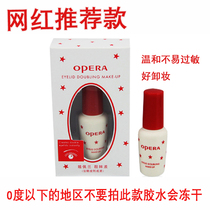 Eperan false eyelash glue Double eyelid forming liquid Hypoallergenic dual-use glue