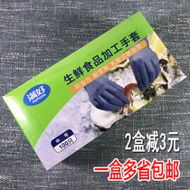 Metro full of fresh food processing durable puncture anti-oil latex allergy applicable gloves 100
