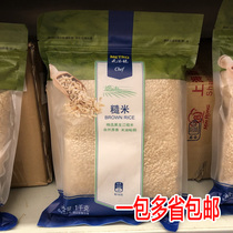 METRO CHEF metro brown rice nutritious coarse grain 1kg Brown Rice