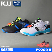 2021 new VICTOR victory badminton shoes p9200 second generation mens shoes female VICTOR victor P9200II