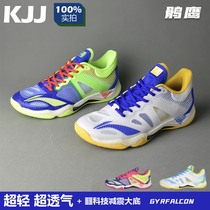 2021 new Li Ning badminton shoes falcon eagle 4 mens shoes womens shoes high-end professional national team with the same ultra-light and breathable