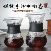 Hammer grain heat resistant glass coffee sharing pot Stainless steel filter Hand punch coffee pot Drip filter type Nordic style