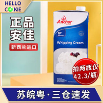 Angjia Light Milk Oil 1 Liter L Household Animal Sex Rare Cream Anjia Cake Framed Flower Imported Baking Raw Material Whole Box