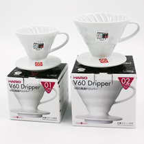 Japan hario Arita ware v60 cup Ceramic hand-brewed coffee filter cup Drip filter cup VDC filter