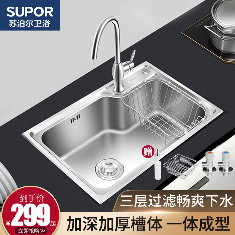 Supol 304 stainless steel kitchen, kitchen, kitchen, kitchen, kitchen, kitchen, kitchen, sink set meal