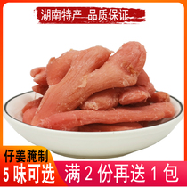 Red ginger mound red ginger block 10 bags of ginger Hunan five flavors ginger golden plum ginger shreds salty sweet salt ginger snacks rock sugar ginger