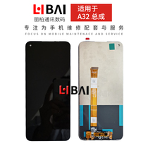 LB screen is suitable for oppo A32 screen assembly a32 touch LCD glass inner and outer display integrated screen