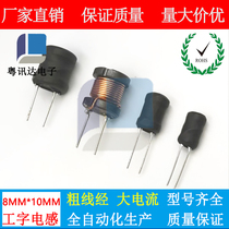 I-Inductor 8*10 470UH 560UH 680UH 820UH 1MH Plug-in Inductor Coil
