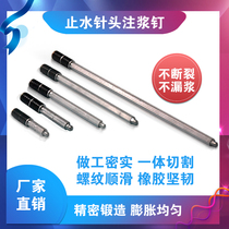 High quality high pressure water stop needle grouting machine nail grouting butter nozzle grouting machine accessories waterproof plugging