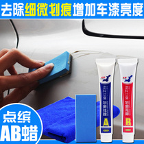Car degreasing abrasive Paint beauty glazing maintenance White car stain remover polishing paste to remove scratches wax wax