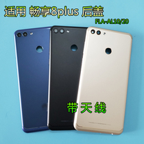 Suitable for Huawei Changxiang 8plus back cover FLA-AL10 frame front case middle frame battery cover mobile phone case shell