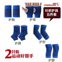 ~Ankle elbow mens and womens knee protection basketball palm protection protective gear set wrist protection a pair of sprains(including sportswear)