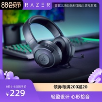 Razer North Sea Troll Standard Edition X Headset 7 1-channel Gaming Computer Headset
