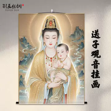送子观音画-送子观音画促销价格、送子观音画品牌- 淘宝