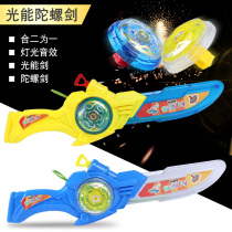 Sword boy childrens luminous sword toy Okoman deformation gun Man Obrob gyro sword sound and light projection