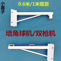 Monitoring ball machine corner bracket outdoor double-head aluminum alloy monitoring pole corner camera lengthened Haikang Dahua