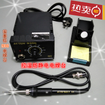 Soldering iron Antaixin constant temperature soldering iron ATTEN936b anti-static temperature regulating welding station ATTEN936B industrial grade welding