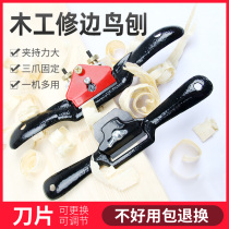 Woodworking bird Planer wood planer household one-word trimming handmade diy adjustable hand push Planer Carpenter tool book