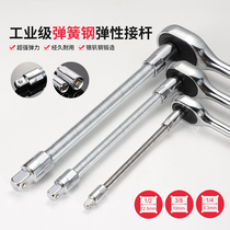 Elastic soft extension rod sleeve spring soft extension rod elastic connecting rod universal soft shaft bending rod 1 4 Xiaofei 3 8