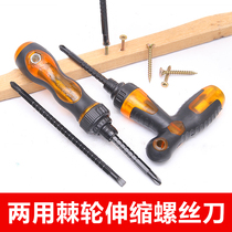 Dual-purpose screwdriver ratchet telescopic cross-lined bar screwdriver Screwdriver Batch Head Electrician Tool Small Screwdriver Suit