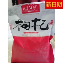 New date Qi Yi Jiangnan 500g Ningxia wolfberry new goods Zhongning red structure Ji Zhengzong super-grade Gouqi tea big