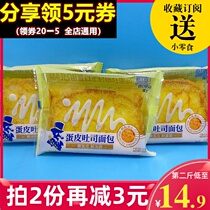 Hause Egg Leather Toast Bread Meat Pine Sandwich Whole Box 4 Catty Breakfast Celeriatry Sloth Casual Cake Refreshment Snack Snack